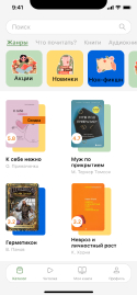 Приложение для чтения книг